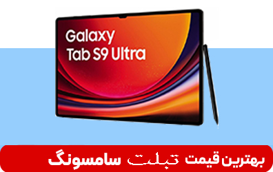   تبلت ها