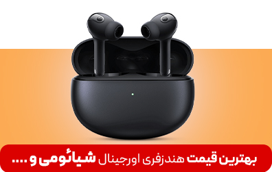   هندزفری