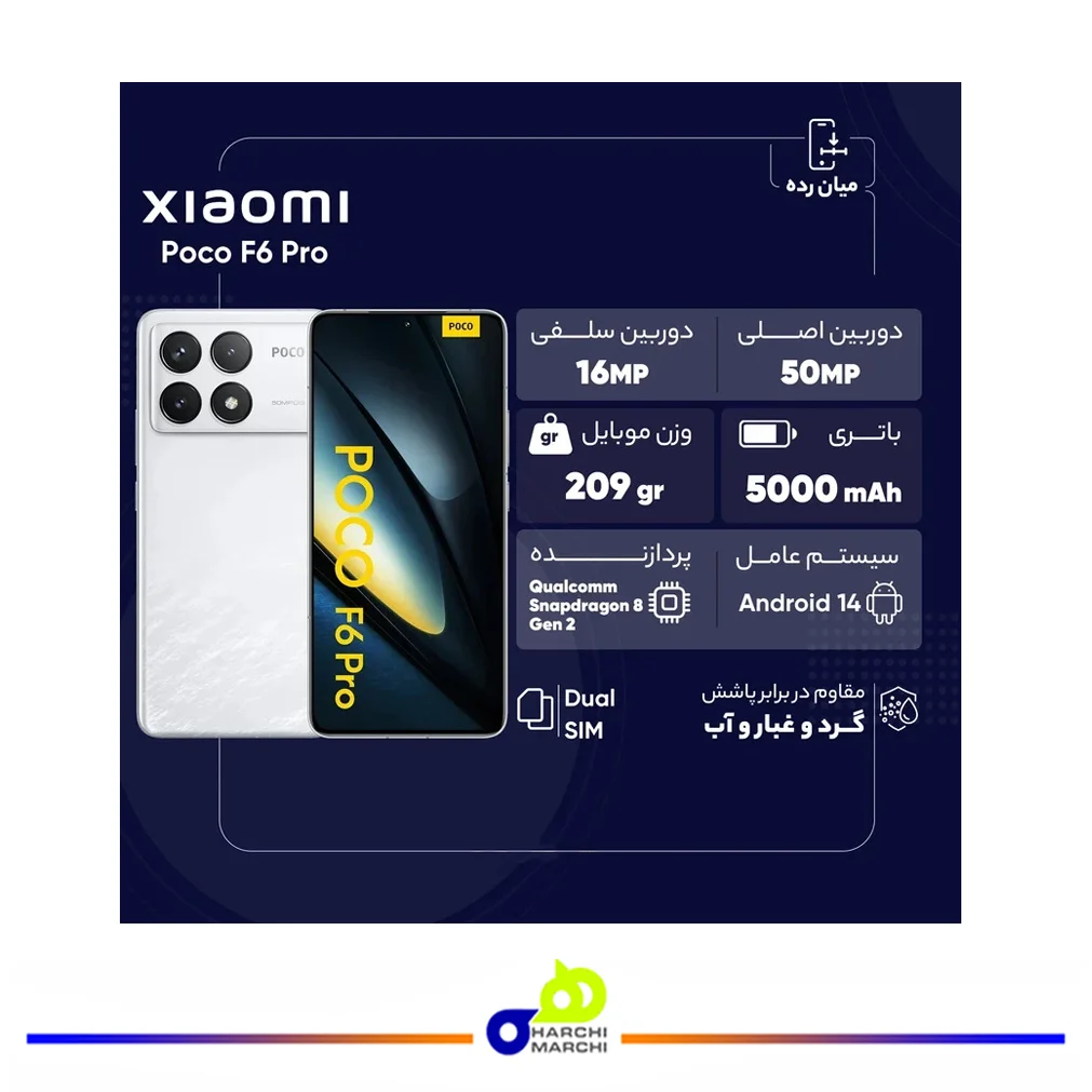 گوشی موبایل شیائومی مدل Poco F6 Pro دو سیم کارت ظرفیت 512 گیگابایت و رم 12 گیگابایت