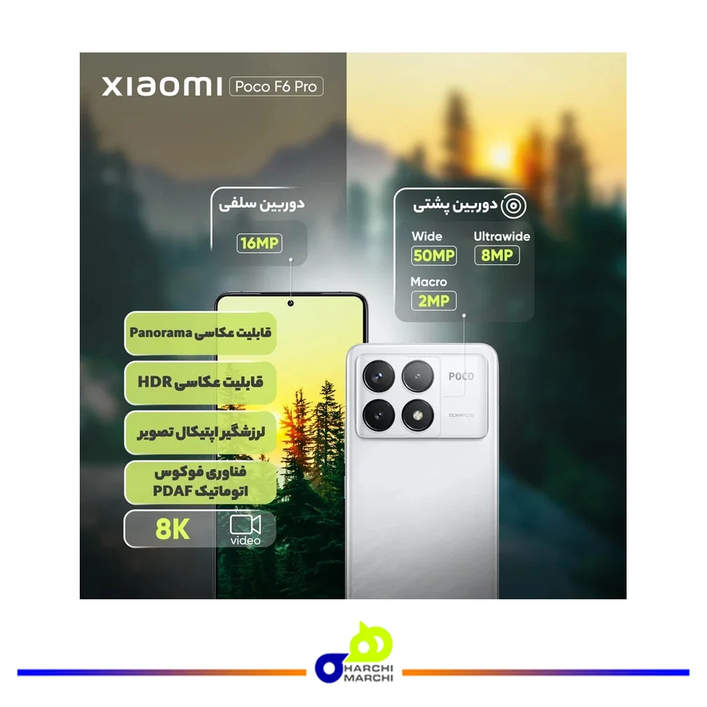 گوشی موبایل شیائومی مدل Poco F6 Pro دو سیم کارت ظرفیت 512 گیگابایت و رم 12 گیگابایت