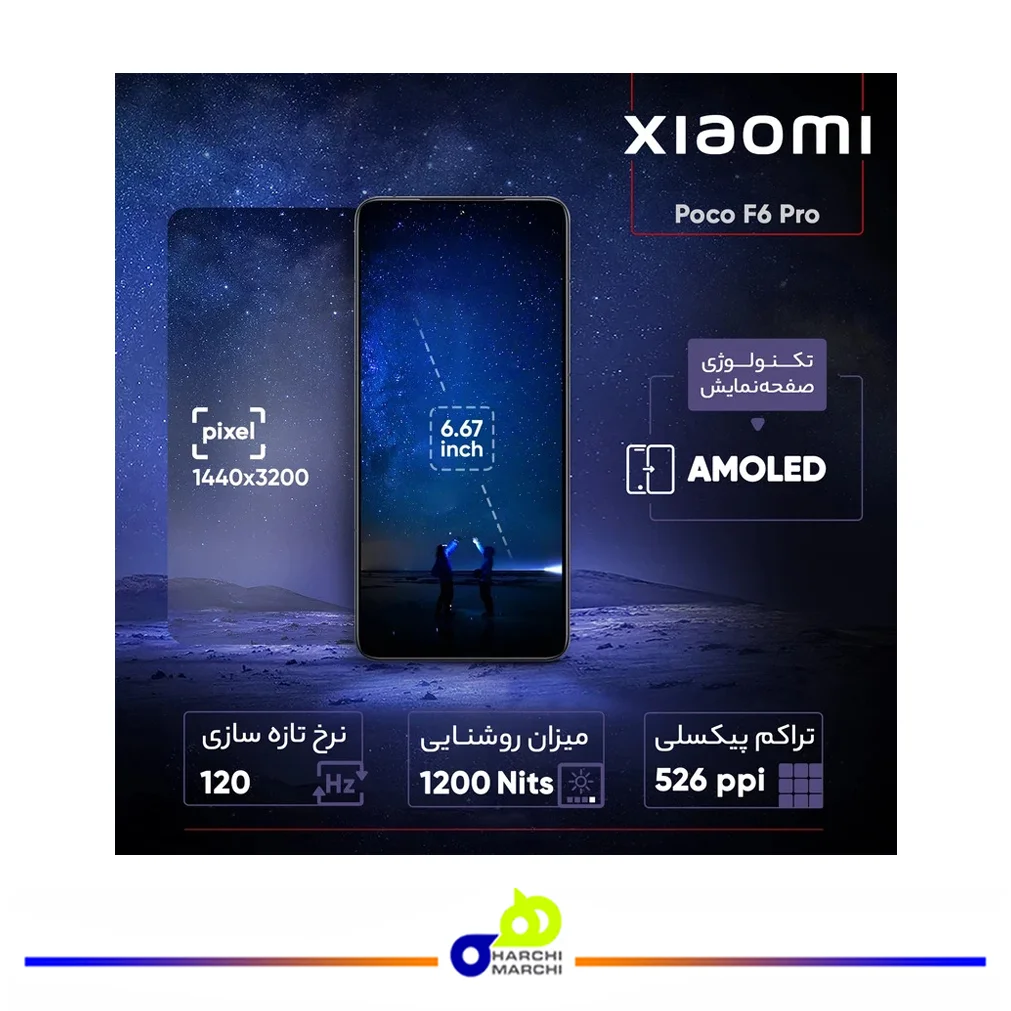 گوشی موبایل شیائومی مدل Poco F6 Pro دو سیم کارت ظرفیت 512 گیگابایت و رم 12 گیگابایت