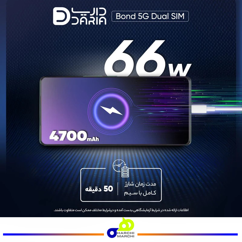 گوشی موبایل داریا مدل bond 5G دو سیم کارت ظرفیت 256 گیگابایت و رم 8 گیگابایت - نسخه امارات
