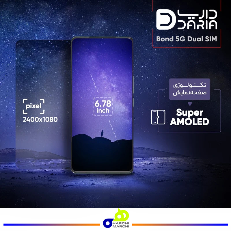 گوشی موبایل داریا مدل bond 5G دو سیم کارت ظرفیت 256 گیگابایت و رم 8 گیگابایت