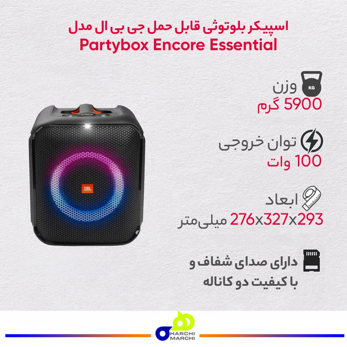 اسپیکر بلوتوثی قابل حمل جی بی ال مدل Partybox Encore Essential