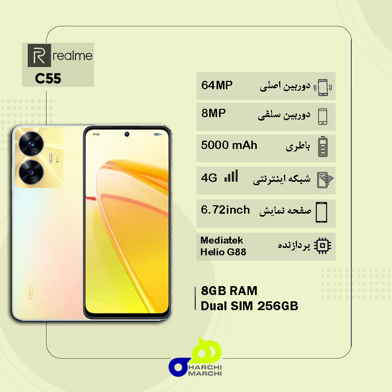 گوشی موبایل ریلمی مدل C55 دو سیم کارت ظرفیت 256 گیگابایت و رم 8 گیگابایت