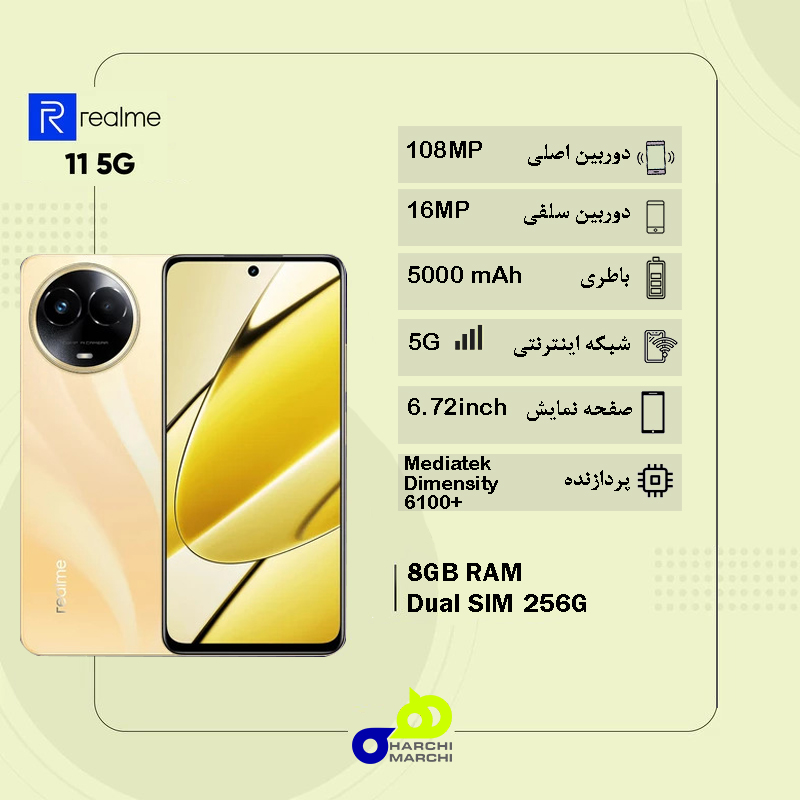 گوشی موبایل ریلمی مدل 11 5G دو سیم کارت ظرفیت 256 گیگابایت و رم 8 گیگابایت