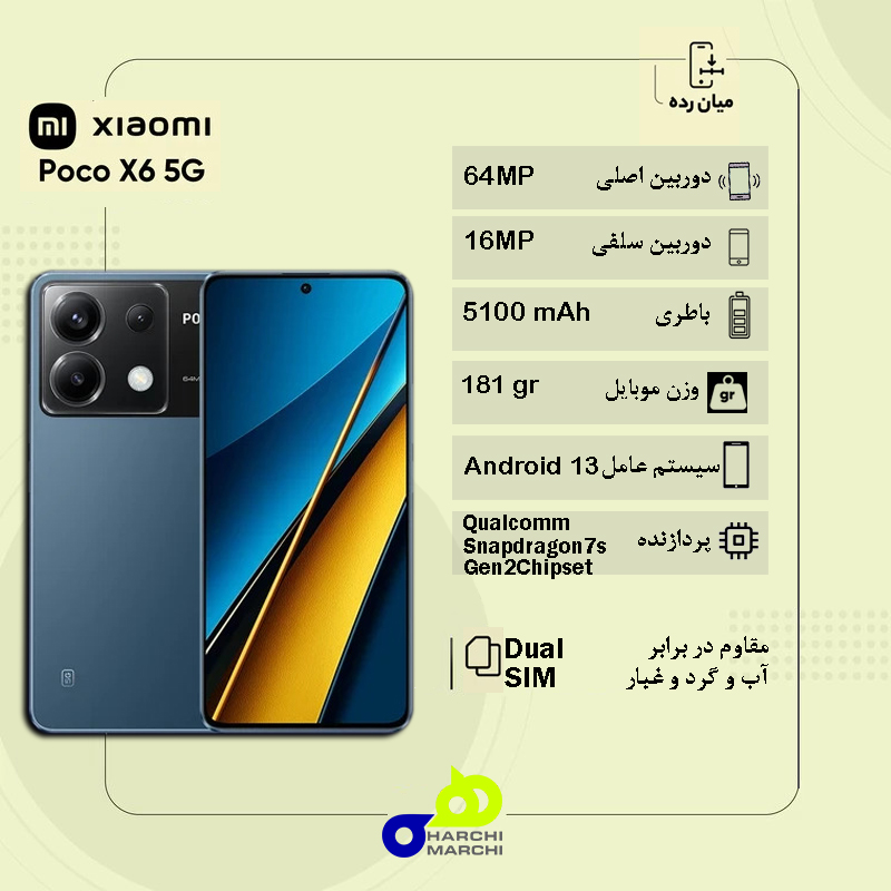 گوشی موبایل شیائومی مدل Poco X6 5G دو سیم کارت ظرفیت 256 گیگابایت و رم 12 گیگابایت
