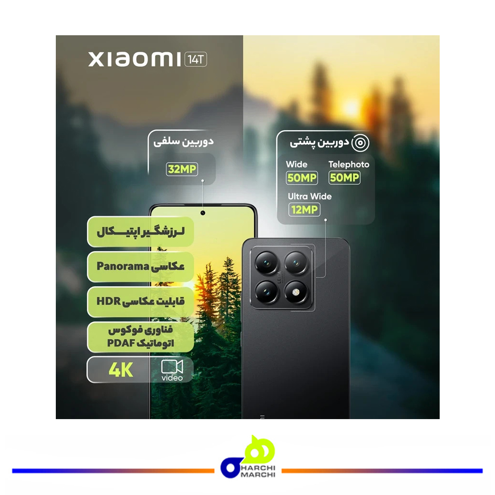 گوشی موبایل شیائومی مدل 14T دو سیم کارت ظرفیت 512 گیگابایت و رم 12 گیگابایت