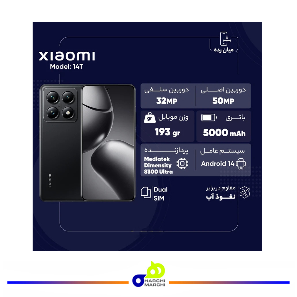 گوشی موبایل شیائومی مدل 14T دو سیم کارت ظرفیت 512 گیگابایت و رم 12 گیگابایت