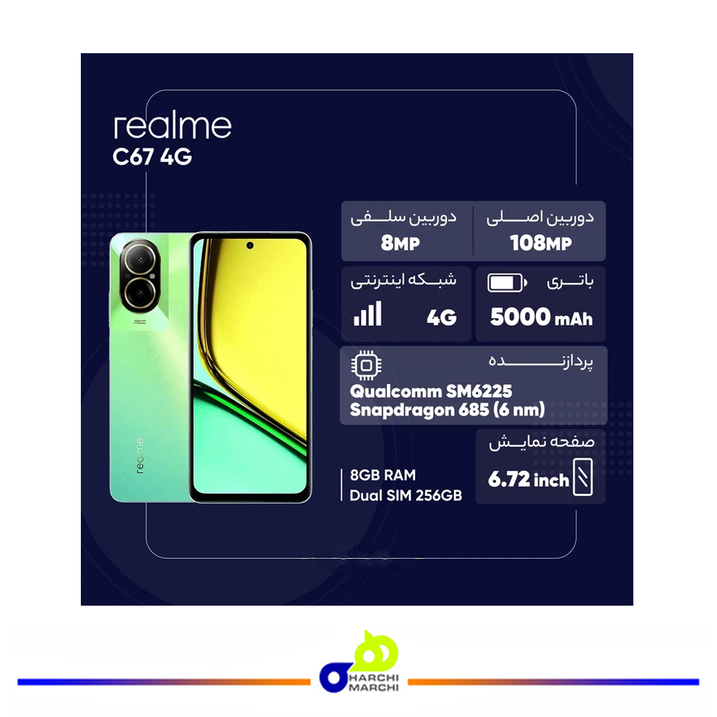 گوشی موبایل ریلمی مدل C67 4G دو سیم کارت ظرفیت 256 گیگابایت و رم 8 گیگابایت