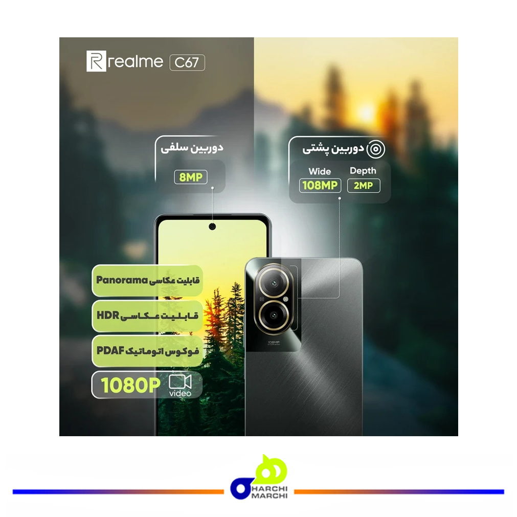 گوشی موبایل ریلمی مدل C67 4G دو سیم کارت ظرفیت 256 گیگابایت و رم 8 گیگابایت