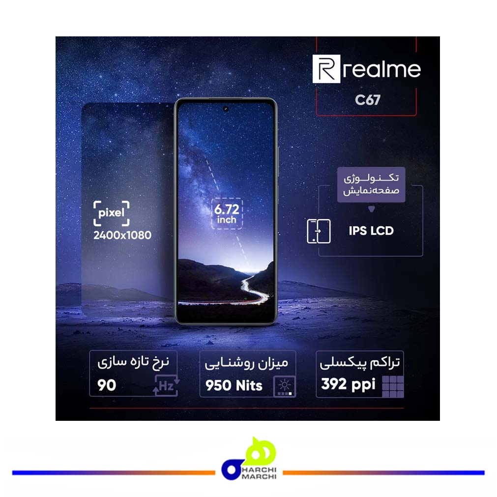 گوشی موبایل ریلمی مدل C67 4G دو سیم کارت ظرفیت 256 گیگابایت و رم 8 گیگابایت