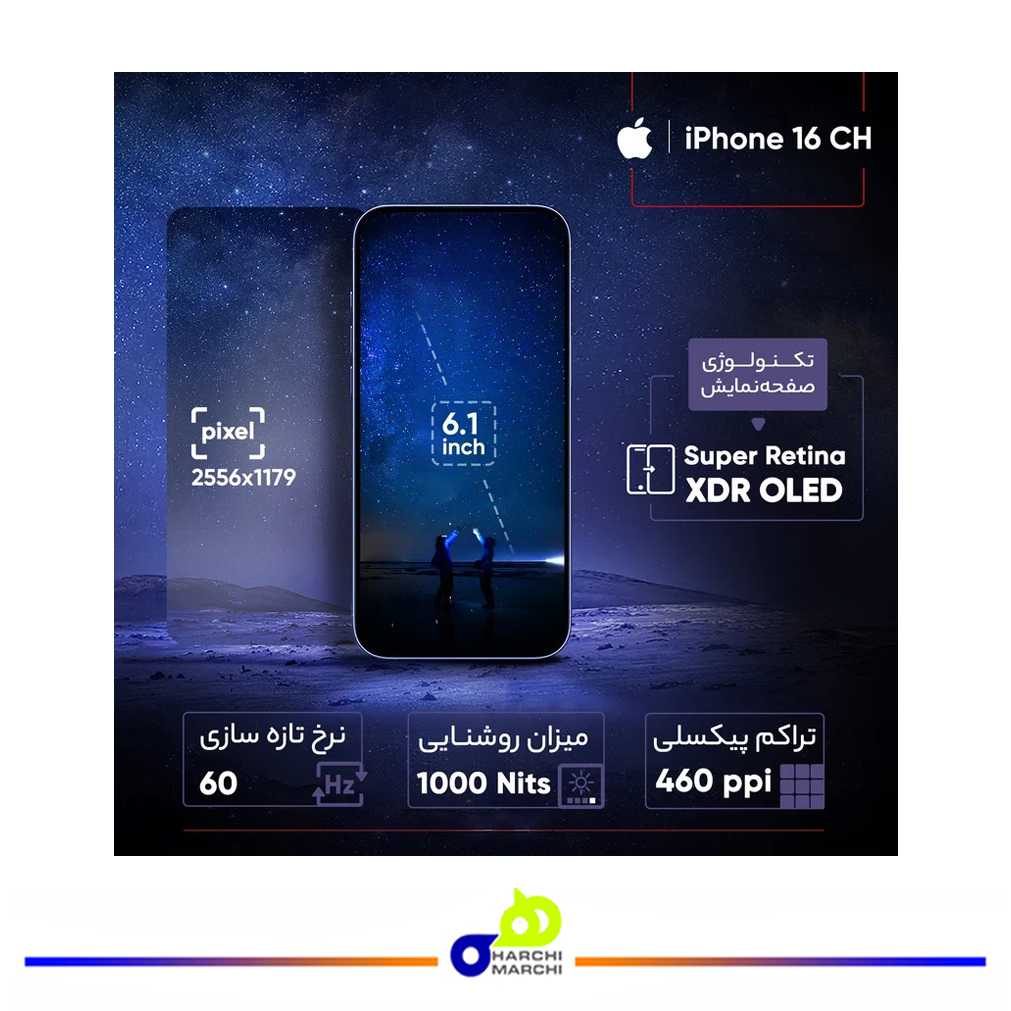 گوشی موبایل اپل مدل iPhone 16 CH دو سیم کارت ظرفیت 256 گیگابایت و رم 8 گیگابایت