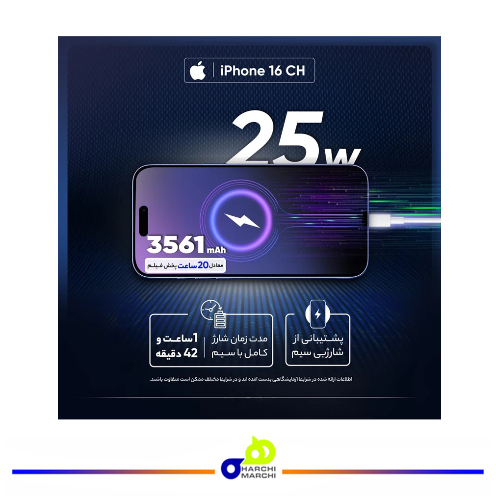 گوشی موبایل اپل مدل iPhone 16 CH دو سیم کارت ظرفیت 256 گیگابایت و رم 8 گیگابایت