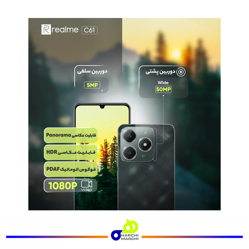 گوشی موبایل ریلمی مدل C61 دو سیم کارت ظرفیت 256 گیگابایت و رم 8 گیگابایت