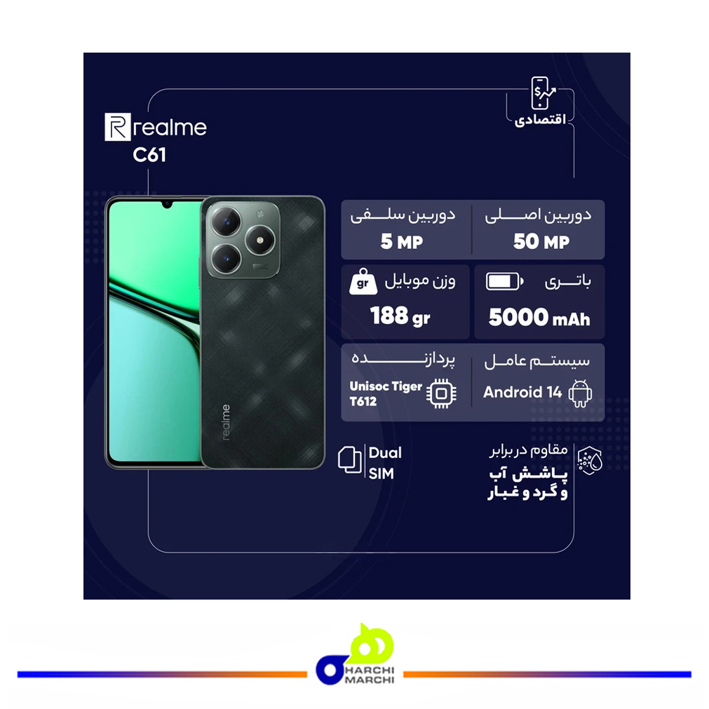 گوشی موبایل ریلمی مدل C61 دو سیم کارت ظرفیت 256 گیگابایت و رم 8 گیگابایت