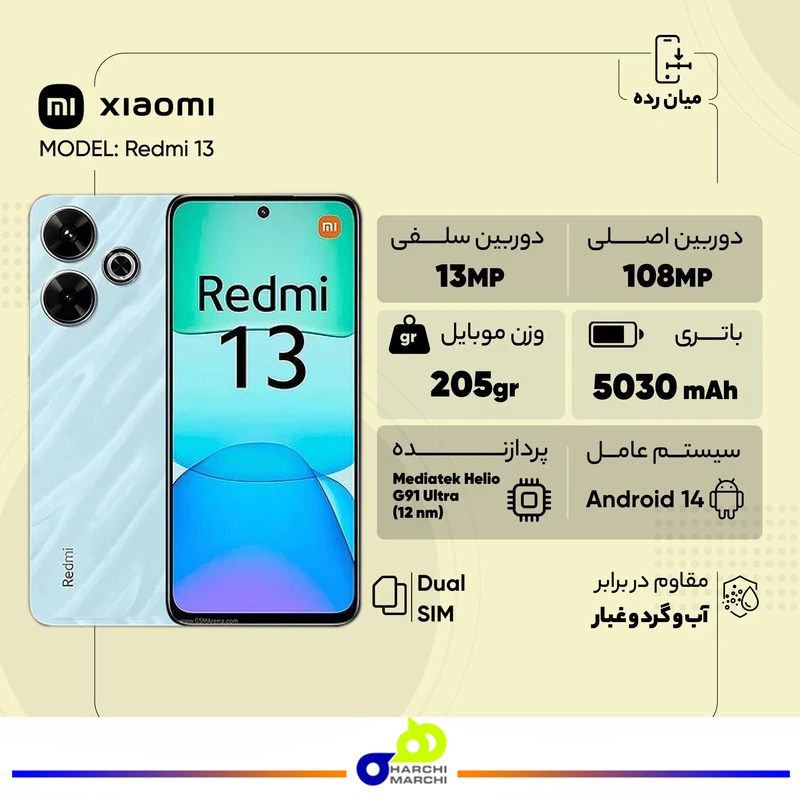 گوشی موبایل شیائومی مدل Redmi 13 دو سیم کارت ظرفیت 256 گیگابایت و رم 8 گیگابایت