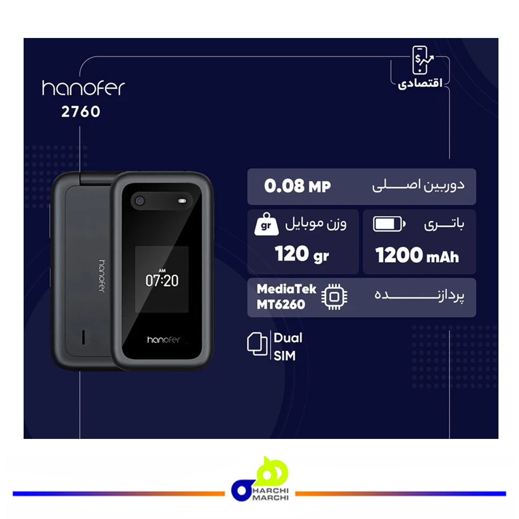 گوشی موبایل هانوفر مدل 2760 ظرفیت 32 مگابایت