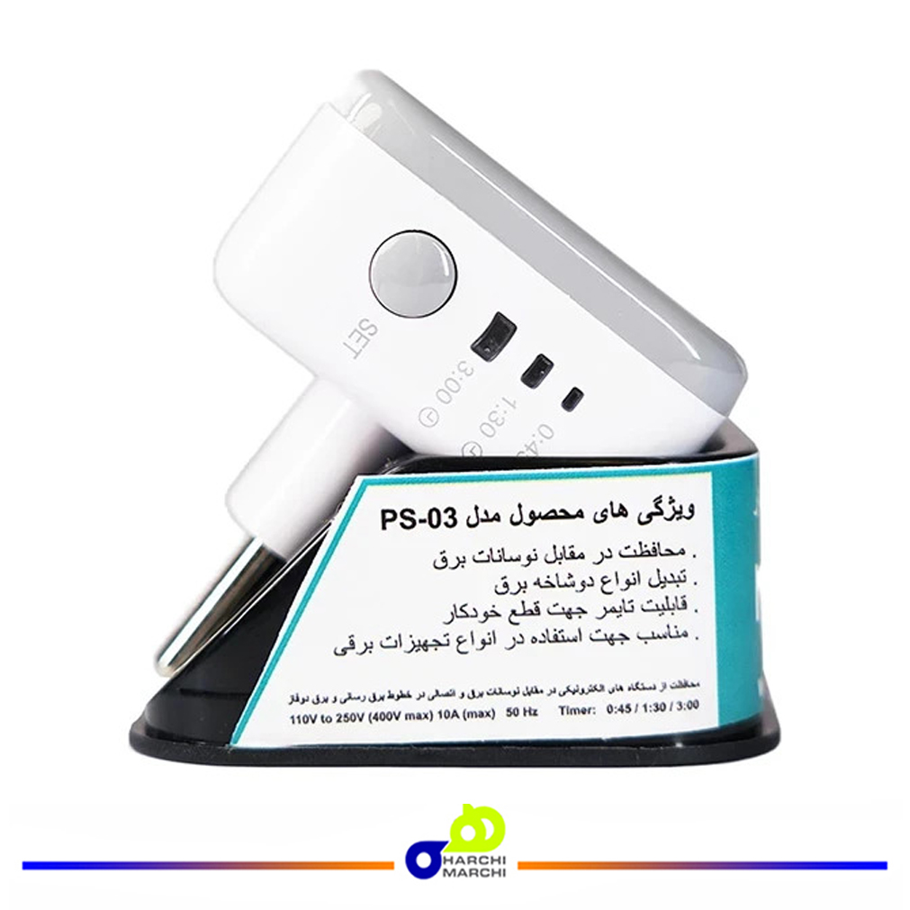 مبدل برق تایمردار هانوفر مدل PS-03