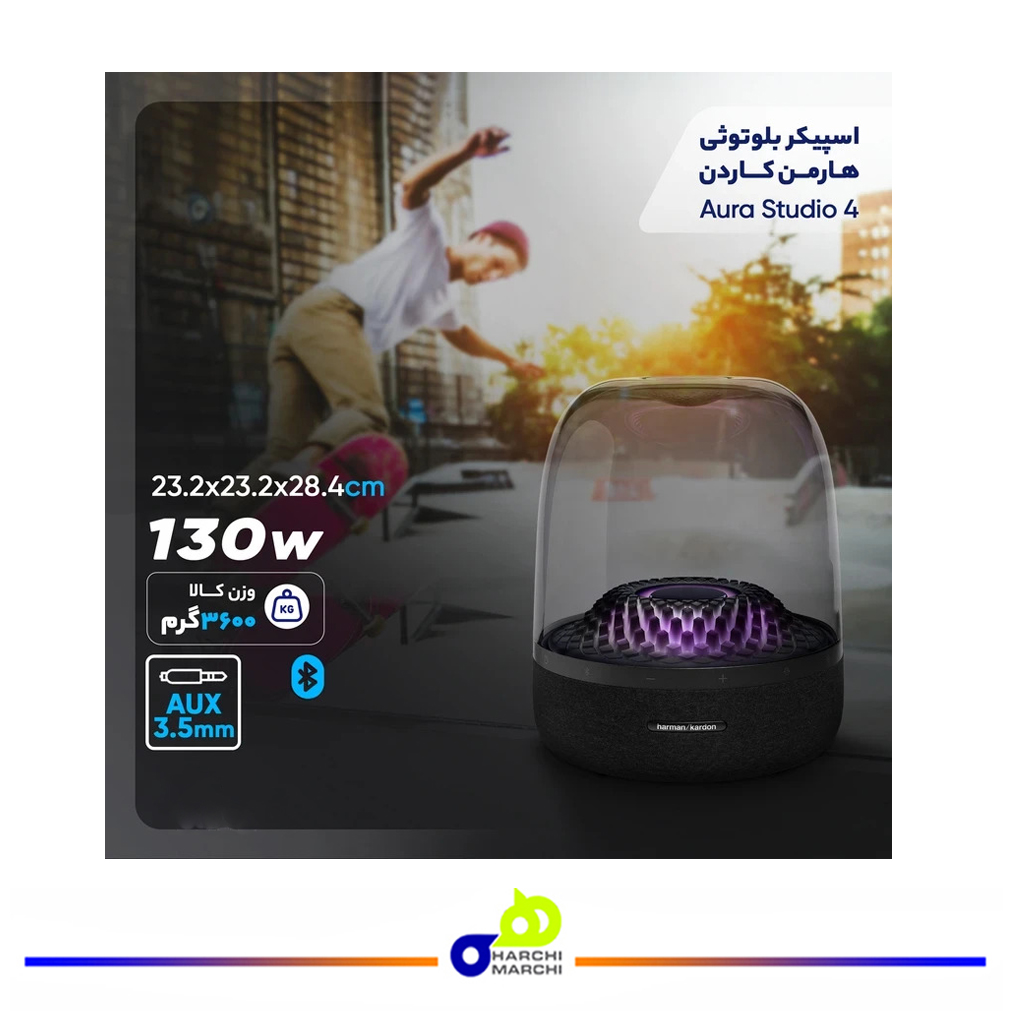 اسپیکر بلوتوثی هارمن کاردن مدل Aura Studio 4