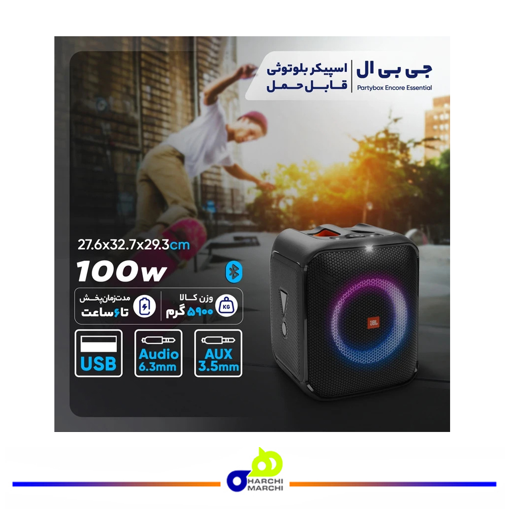 اسپیکر بلوتوثی قابل حمل جی بی ال مدل Partybox Encore Essential