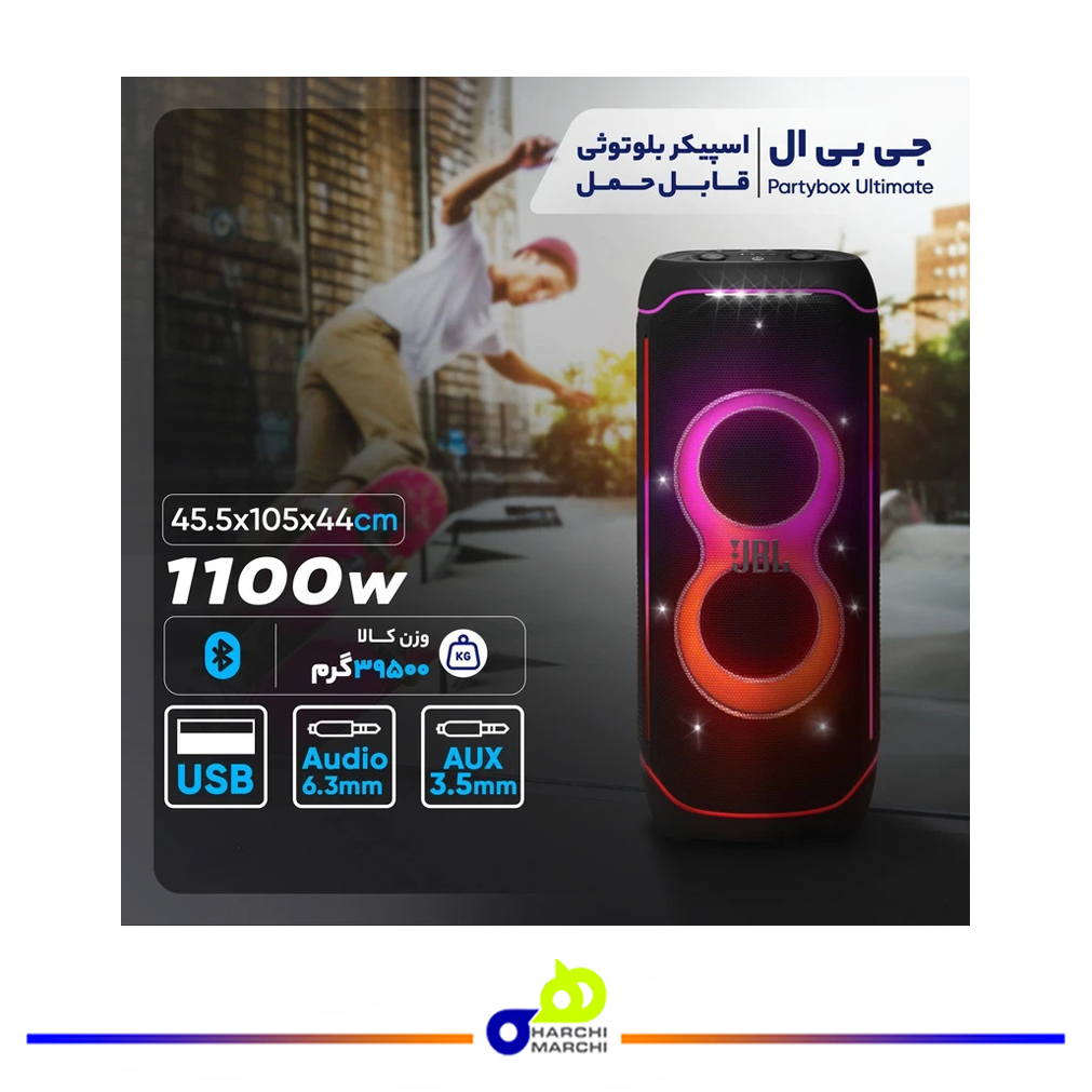 اسپیکر بلوتوثی جی بی ال مدل Partybox Ultimate
