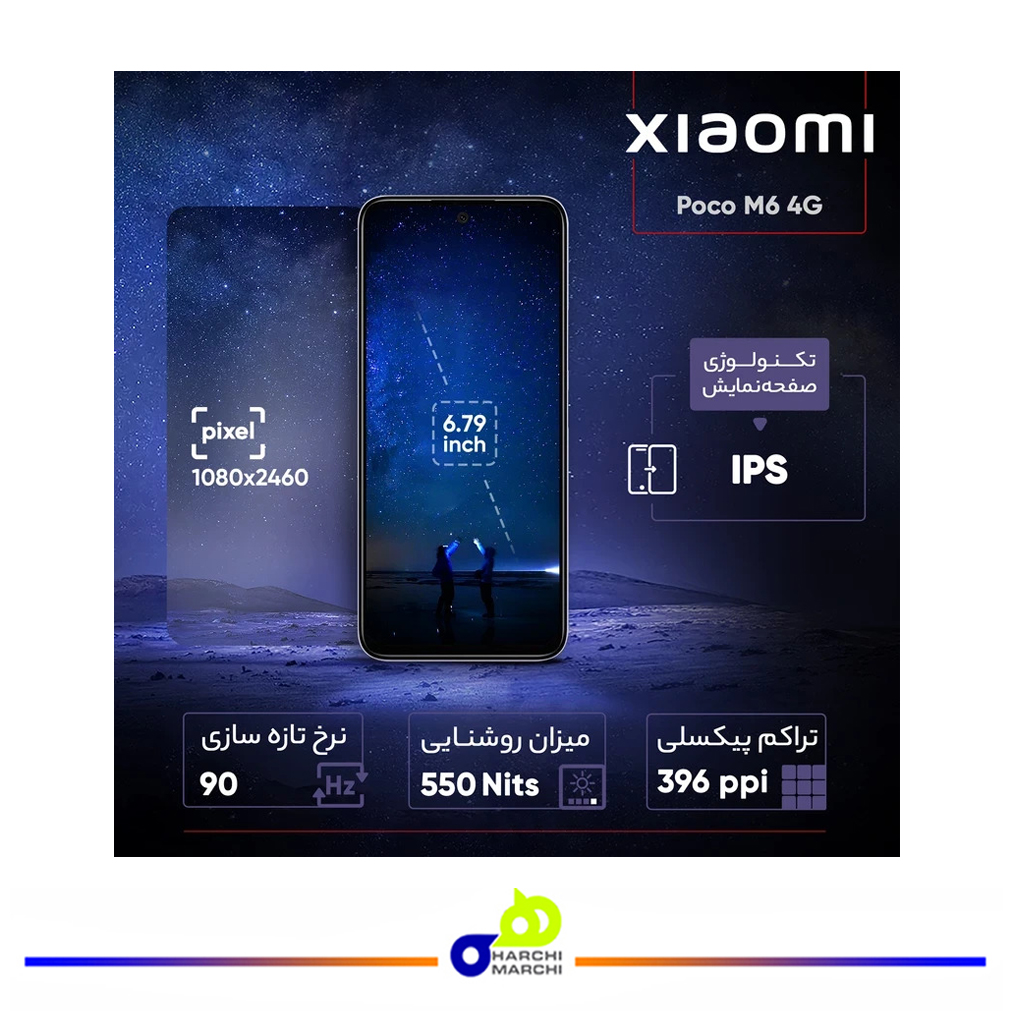 گوشی موبایل شیائومی مدل Poco M6 4G دو سیم کارت ظرفیت 256 گیگابایت و رم 8 گیگابایت