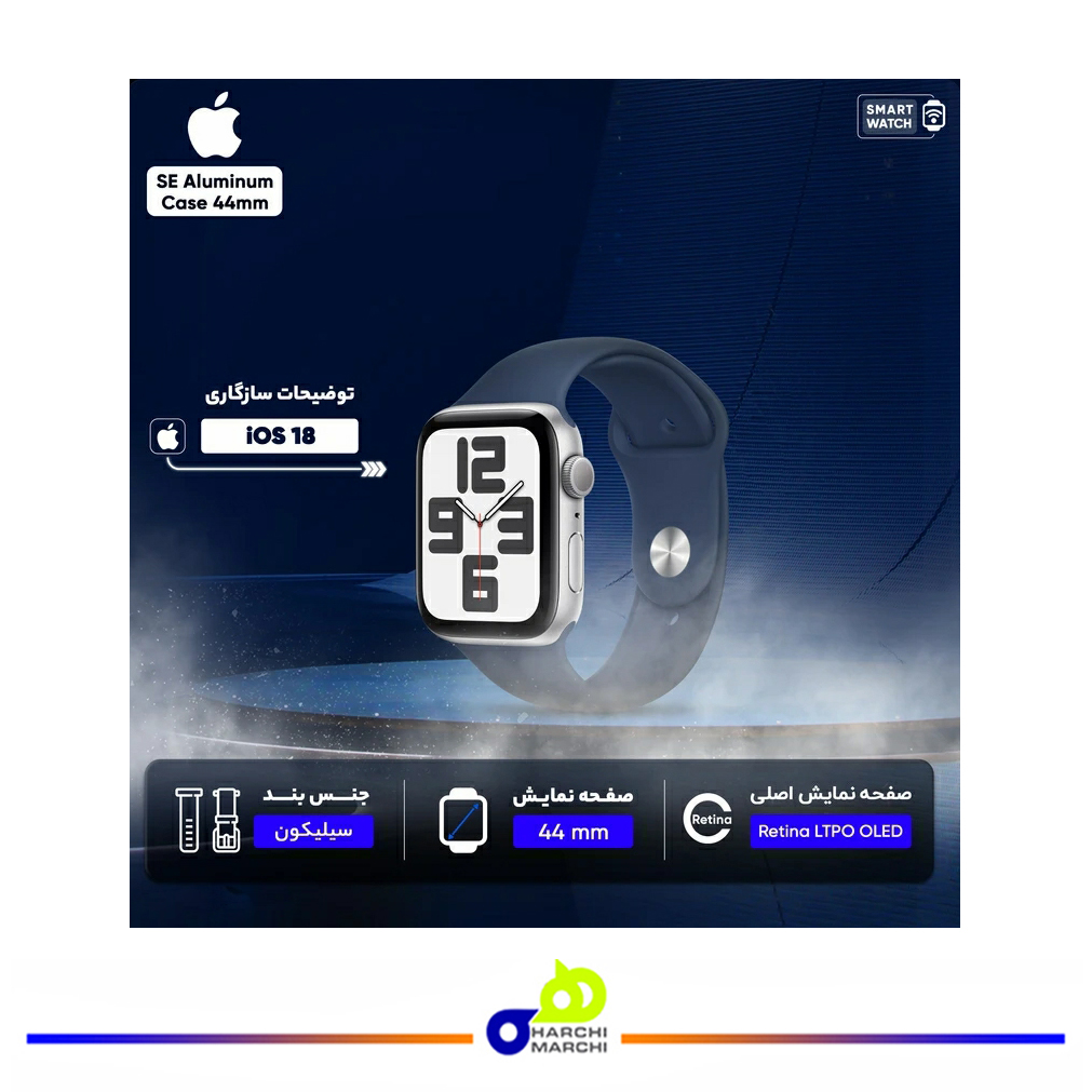 ساعت هوشمند اپل مدل SE Aluminum Case 44mm