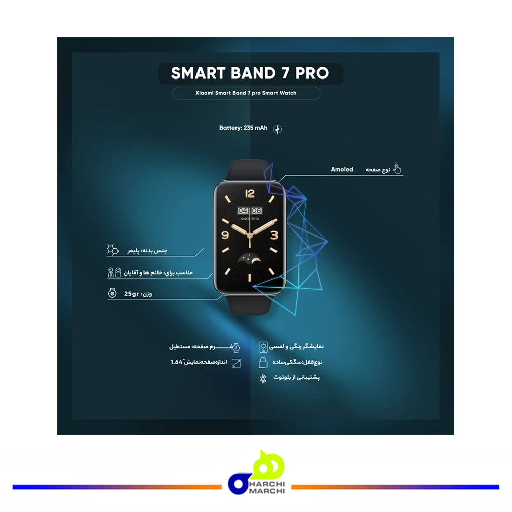 ساعت هوشمند شیائومی مدل MI BAND 7 PRO