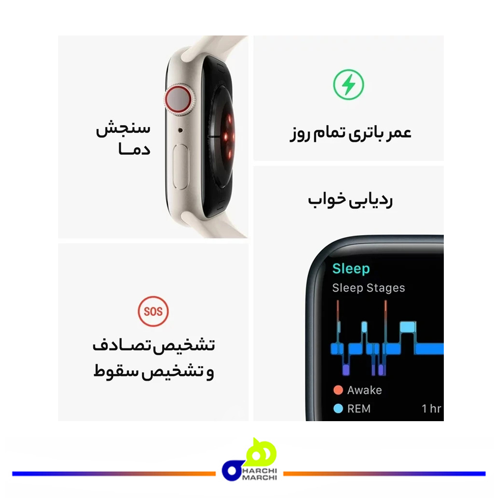 ساعت هوشمند اپل مدل Series 8 Aluminum 45mm