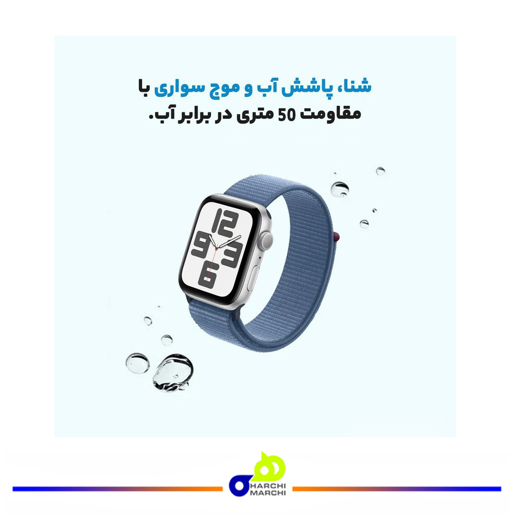 ساعت هوشمند اپل مدل SE  Aluminum Case 40mm with Sport Loop Band