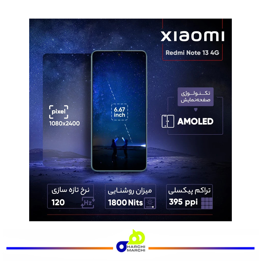 گوشی موبایل شیائومی مدل Redmi Note 13 4G دو سیم کارت ظرفیت 256 گیگابایت و رم 8 گیگابایت