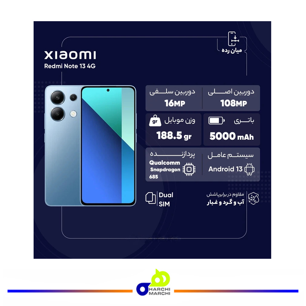 گوشی موبایل شیائومی مدل Redmi Note 13 4G دو سیم کارت ظرفیت 256 گیگابایت و رم 8 گیگابایت