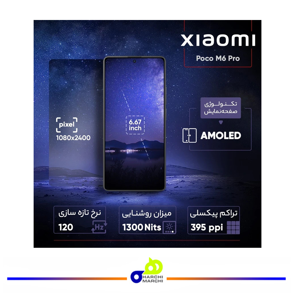 گوشی موبایل شیائومی مدل Poco M6 Pro دو سیم کارت ظرفیت 256 گیگابایت و رم 8 گیگابایت