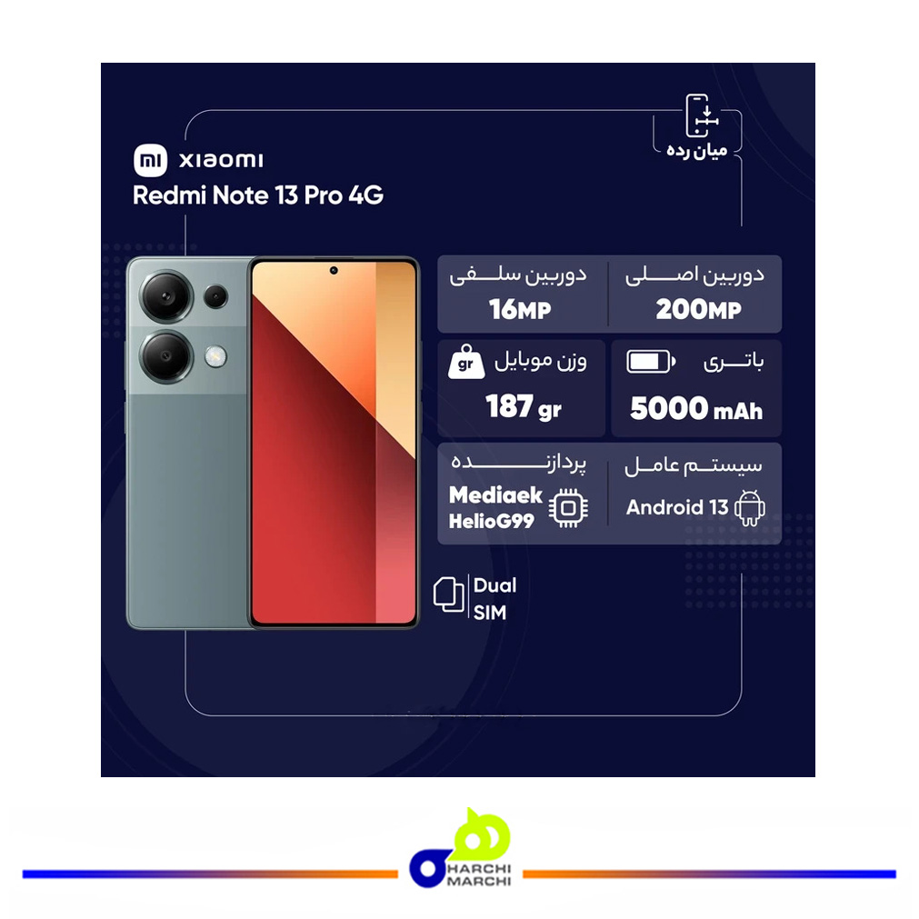 گوشی موبایل شیائومی مدل Redmi Note 13 Pro 4G دو سیم کارت ظرفیت 512 گیگابایت و رم 12 گیگابایت