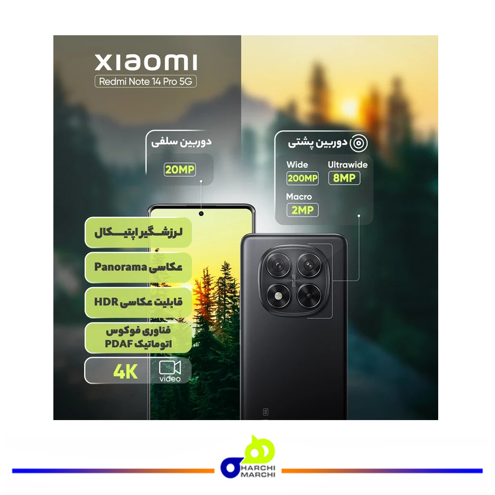 گوشی موبایل شیائومی مدل Redmi Note 14 Pro 5G دو سیم کارت ظرفیت 256 گیگابایت و رم 12 گیگابایت
