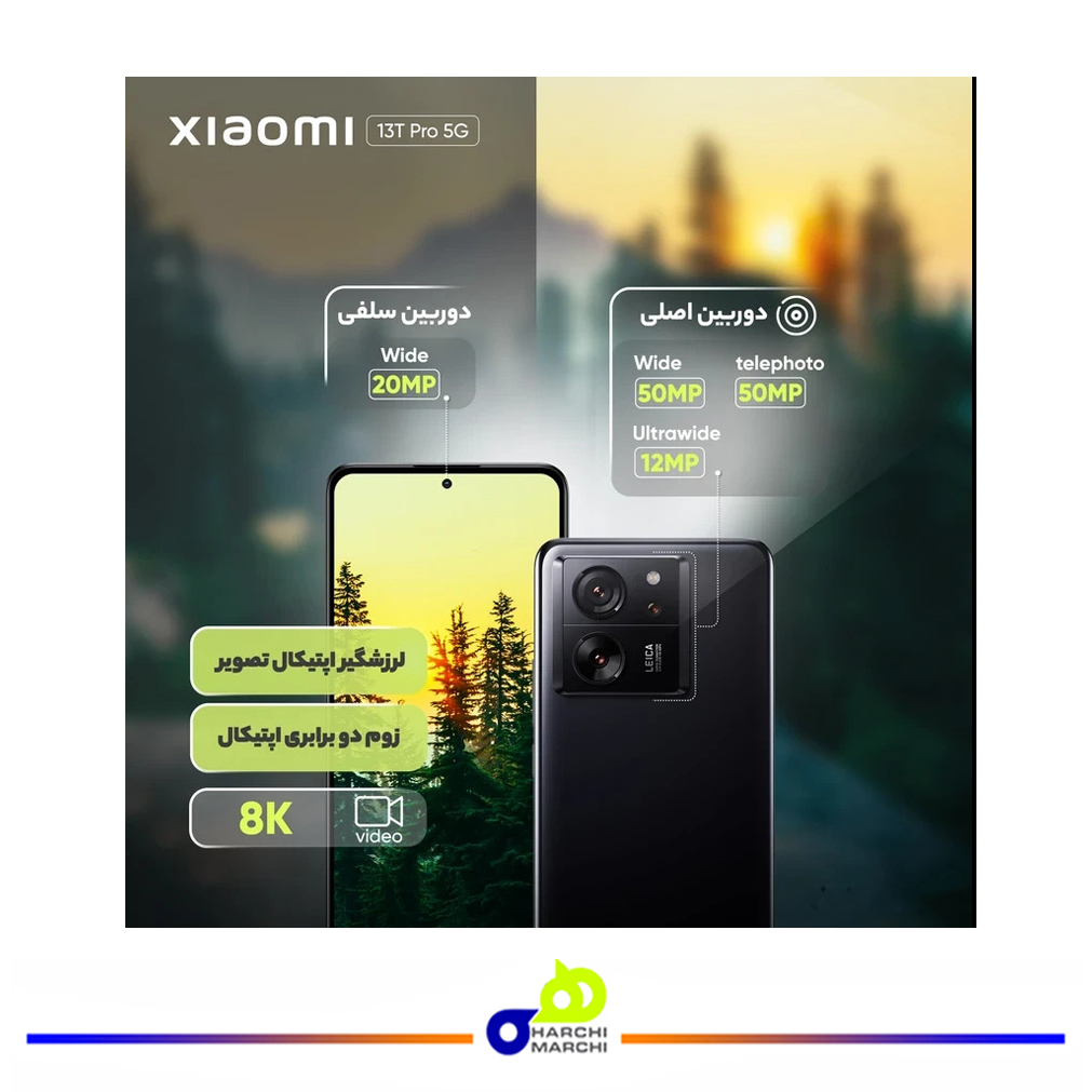 گوشی موبایل شیائومی مدل 13T Pro 5G دو سیم کارت ظرفیت 512 گیگابایت و رم 12 گیگابایت