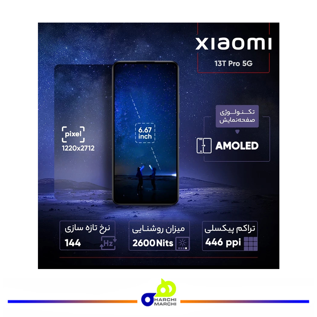گوشی موبایل شیائومی مدل 13T Pro 5G دو سیم کارت ظرفیت 512 گیگابایت و رم 12 گیگابایت